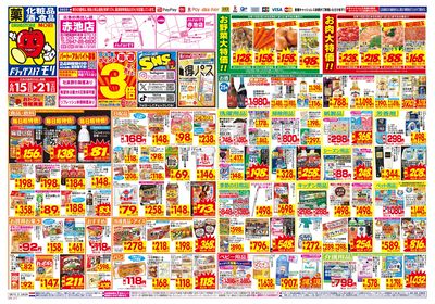 6/15~6/21チラシ オモテ