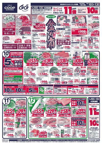 7/10号 オモテ