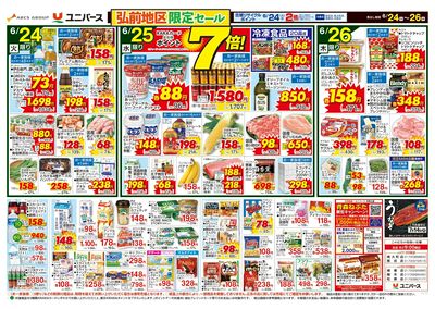 手間抜き 簡単ごはん