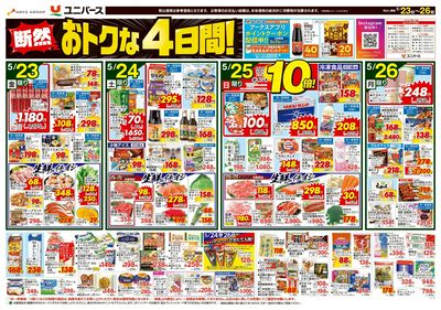 断然おトクな4日間!