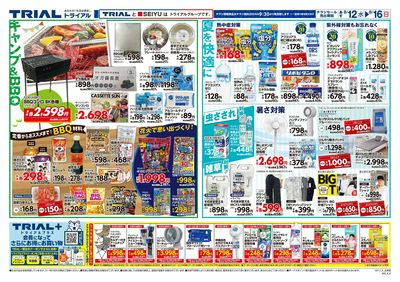 北美原店_裏