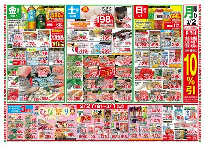 LINEチラシ│LINEでお得なチラシ情報を簡単にチェック