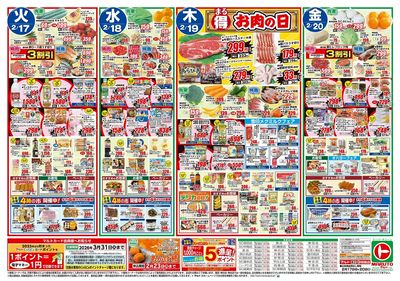 0217号-いわき表