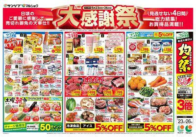 大感謝祭_表