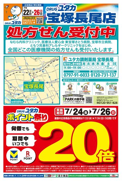 処方せん受付しております!