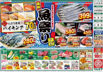 M.26.1016_18_海彩魚祭り④B4_表