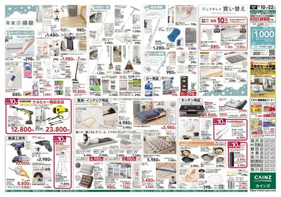 安さ保証します。「ロープライス保証」始まりました 裏