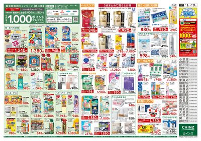 生活応援 7/1号
