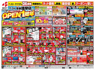 諫早店OPEN1周年