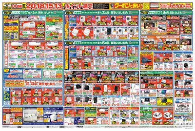 リニューアルOPEN(うら)