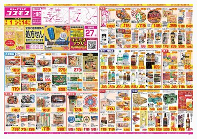 260501_上溝店-表