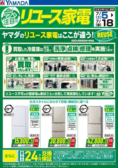 ヤマダページ YAMADA SELECT YSA1000KM 流し元灯 約510(幅）×44.5(高さ）×89