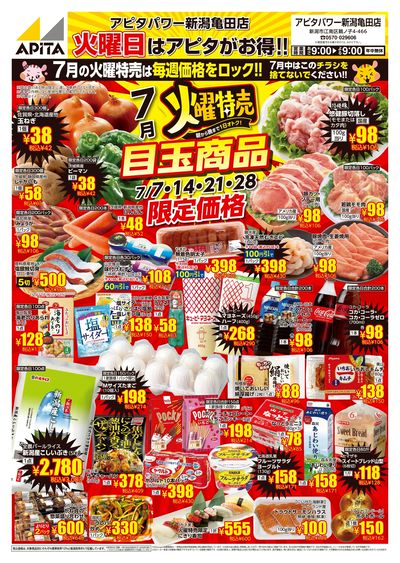 7月7日(火)~7月28日(火)