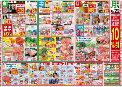 0616号_レギュラーチラシ_裏