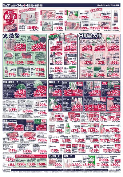5/21号 ウラ