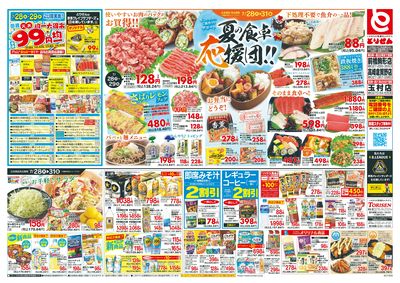 7/28号