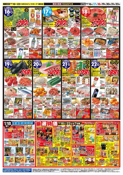 主役はとん汁_ウラ