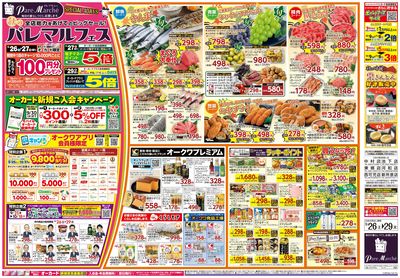 パレマルフェス