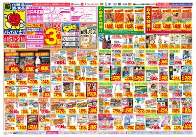 6/15~6/21チラシ オモテ