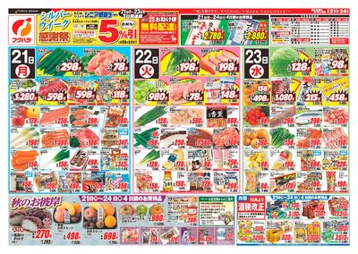 シルバーウィーク_おもて