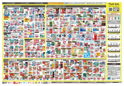 キラメキ ウィンターSALE ウラ