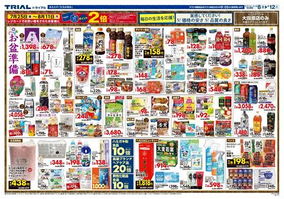 大田原店_裏