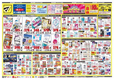 新生活応援!スプリングSALE オモテ