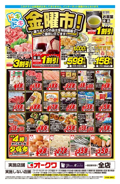 5月16日:金曜市