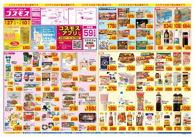 6/27~7/10__岡崎駅南店-表