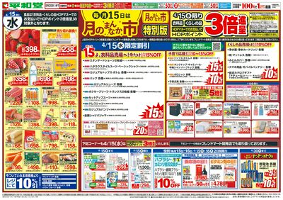 4/15(水)~月のまんなか市