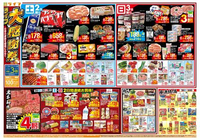 感謝を価格に込めて「ライフ大感謝祭」