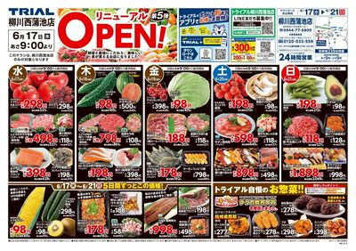 柳川西蒲池店_表
