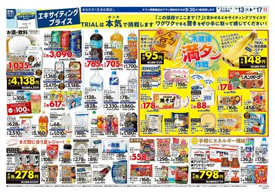 スーパーセンタートライアル 岩出店_裏