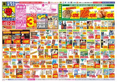 6/15~6/21チラシ オモテ