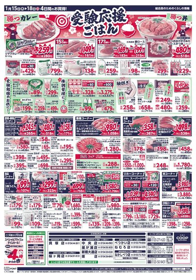 1/15号 ウラ