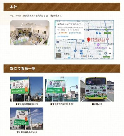 会社案内・看板