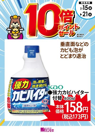 垂直面などのカビも泡がとどまり退治!