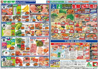 8/29(土)~新学期応援【裏面】