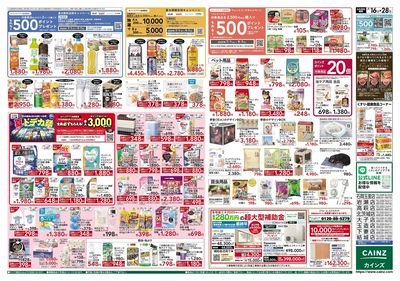 夏本番かしこく過ごそう 裏