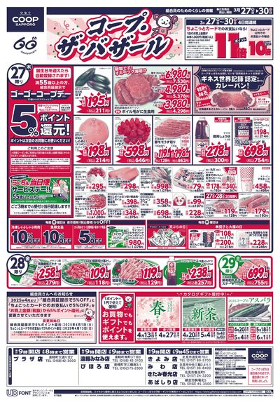3/27号 オモテ