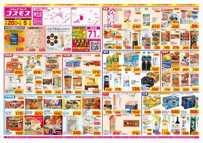 260220_神立店-表