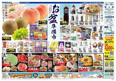 隼人店_表