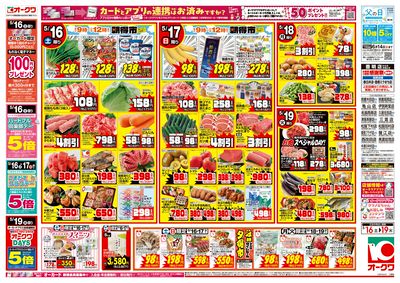 5月16日週末:おもて
