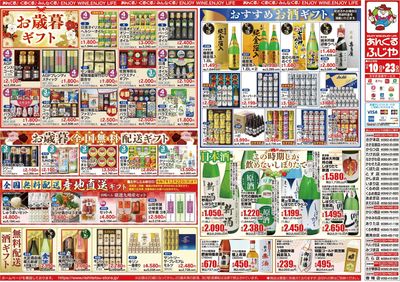 12/10~12/23チラシ表