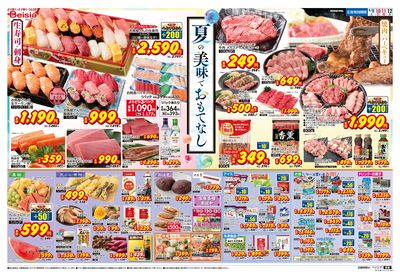 8/9号 オモテ