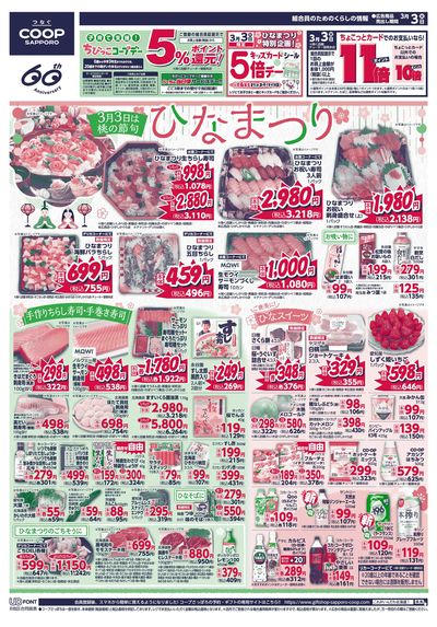 3/3号 オモテ
