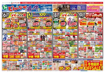 1/16号 オモテ
