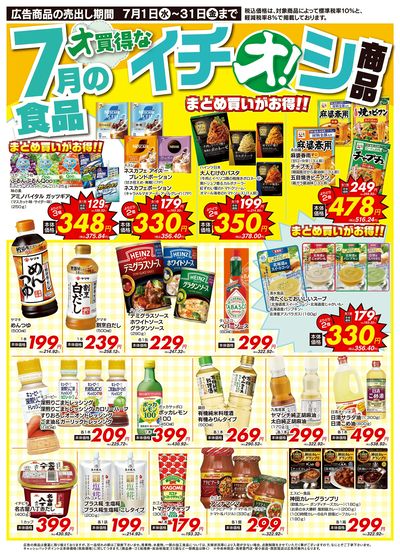 7/1(水)~7/31(金)