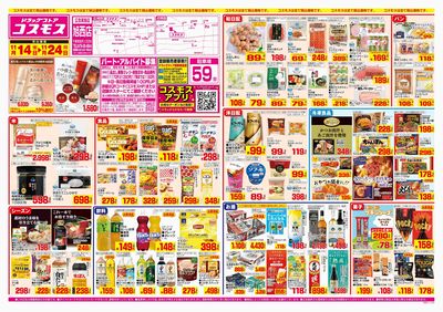 251114_旭西店-表