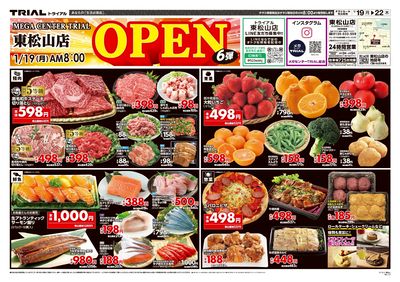 1/19号 東松山店_表